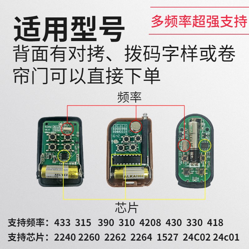 卷帘门手机远程控制卷闸q门wifi控制器电动门车库门无线433遥控器