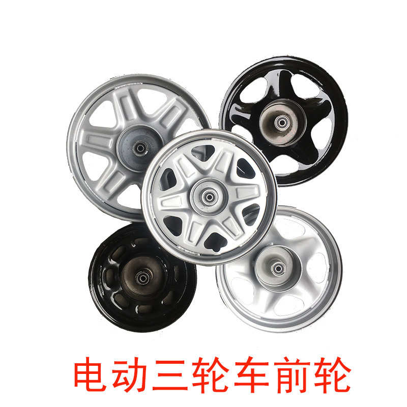 电动三轮车前轮毂板h轮前钢圈12 14寸275-14 16*3.0 16*2.5 300-
