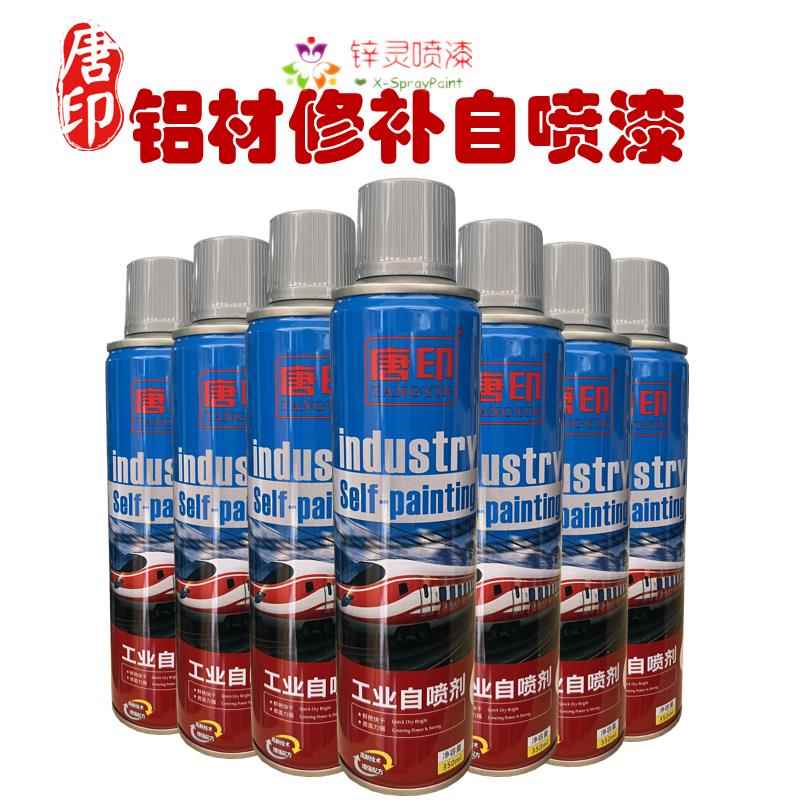 定制铝材修补漆g 9006白铝色 铝合金本色银白色铝板色手摇自动喷