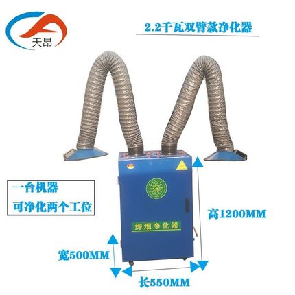 臂双臂焊烟净化器动式工业用移电焊除烟尘设备焊接除烟雾ULF净化