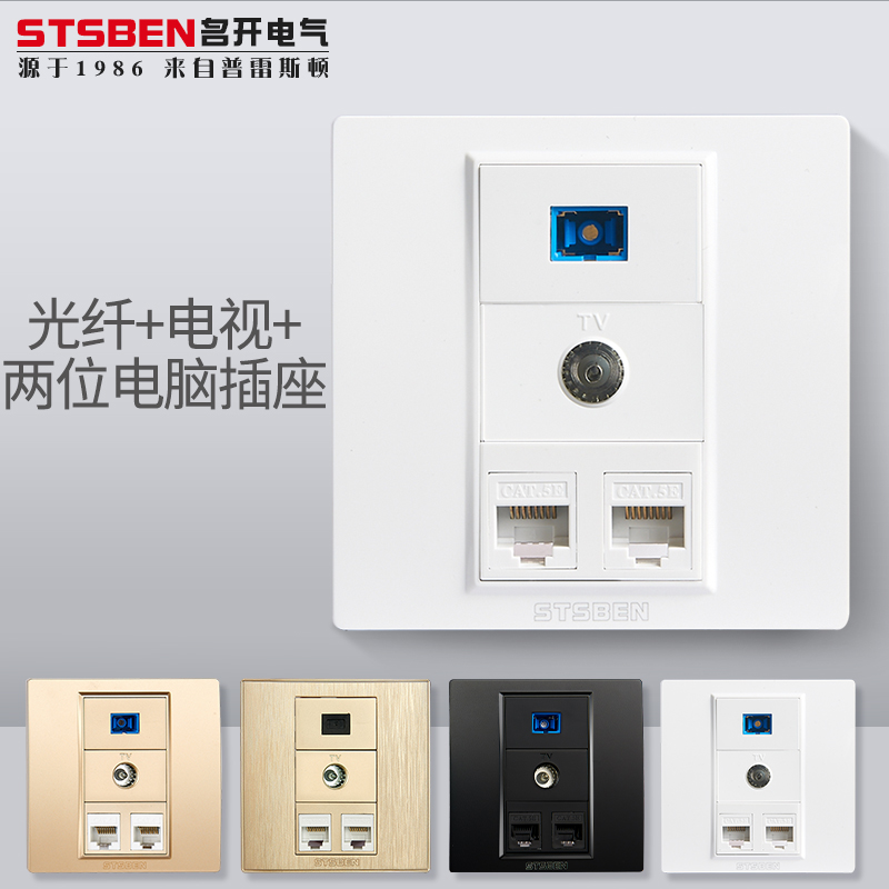 86型墙壁暗装电视网络光纤面板 有线电视+光纤+两位电脑网线插座