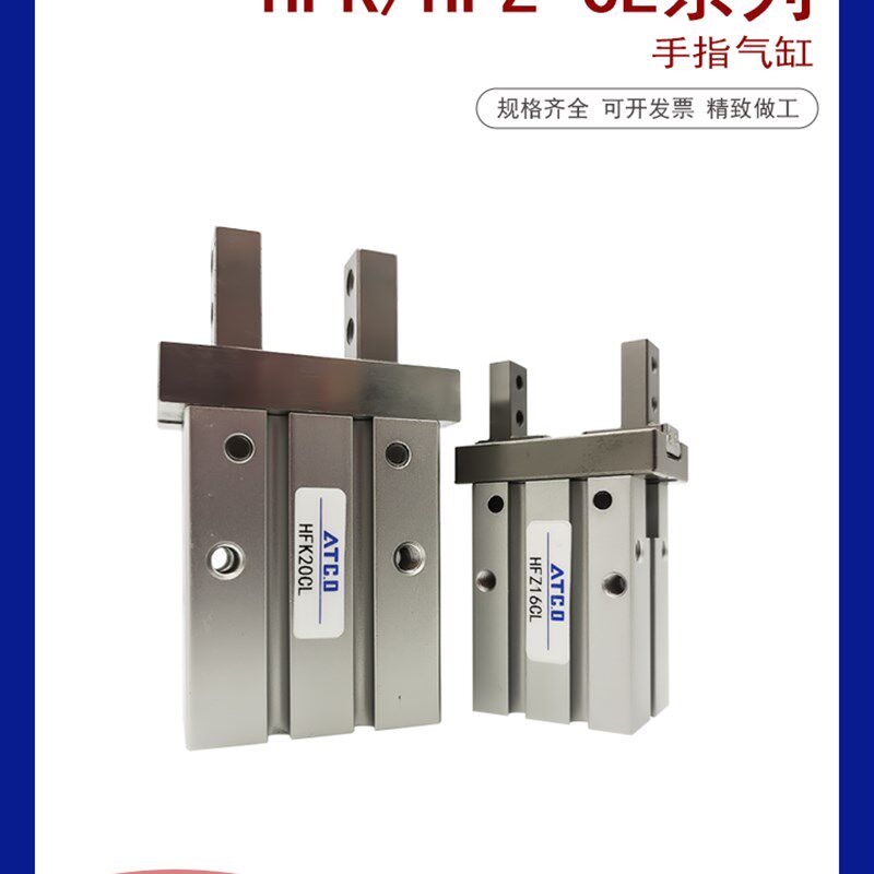 亚德客型气动手指气缸平行夹具HFZ/HFK10CL/16CL/20CL/25CL/32CL