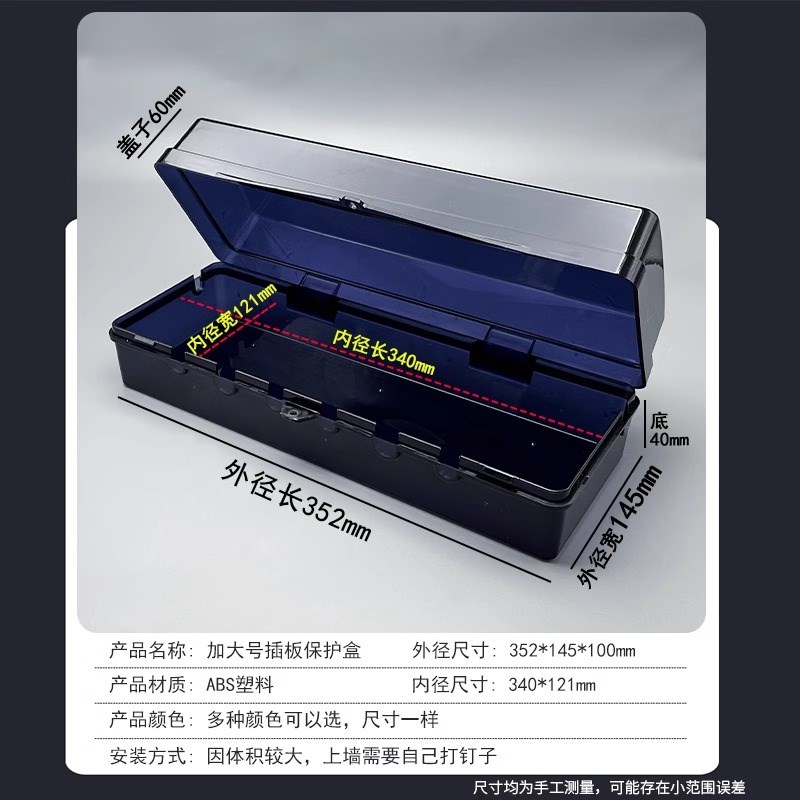 排插防水罩防水插座带锁户外插线板保护罩安全盒室外防雨插排盒盖