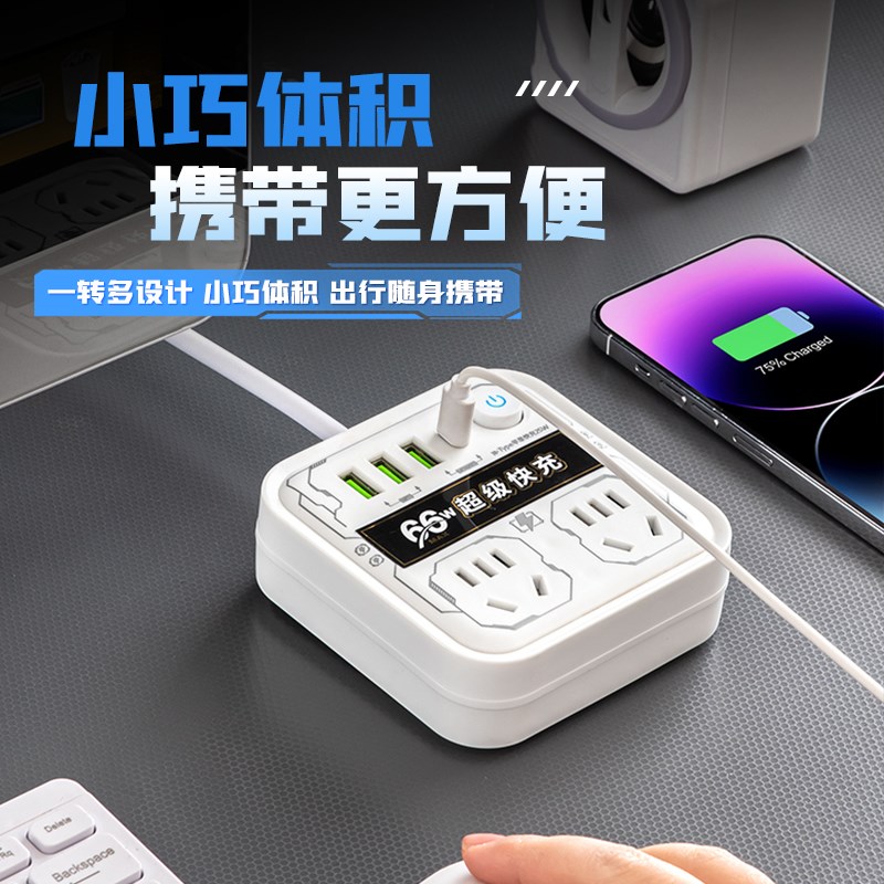86型插座转换器一转多插位扩展家用多功能插线板66W超级快充插排