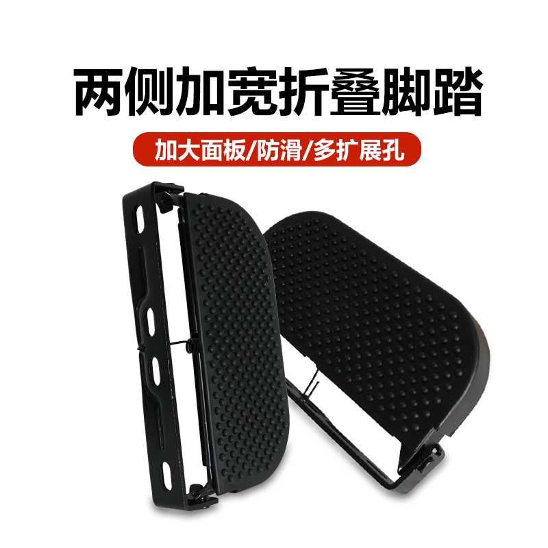 台铃苍穹电动车两侧加宽前u脚踏护杠折叠后座大踏板脚踏摩托车改