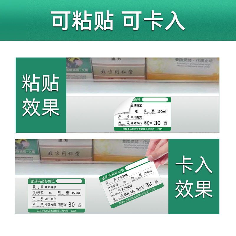 德佟DP30S医药价格标签打印机药店标价签药品价签商品货架药房标
