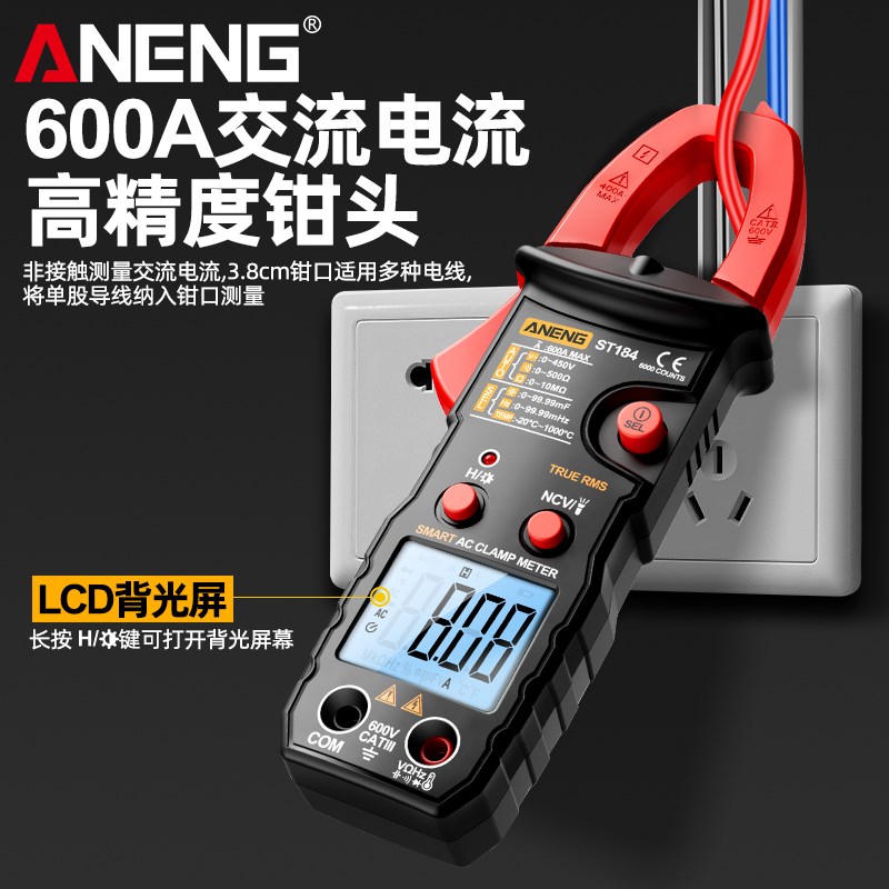 智能数字钳形表万用表多功能电工钳流表高精度钳表电流表万能表