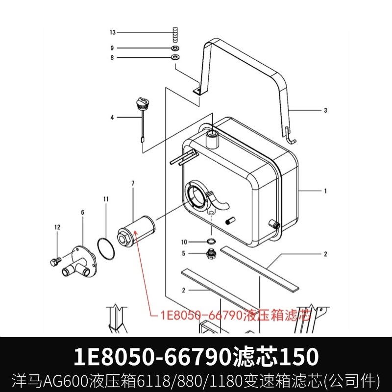 洋马AG600/6118/1180收割机配件1E8050K-66790变速箱液压箱滤芯网