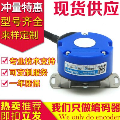 TS5700N8401 N8405  N8501 N8504 N8505 N8506编码器TS5705N250