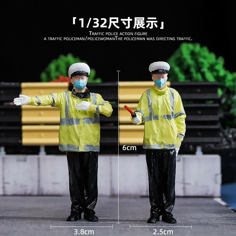 仿真1/32交警指挥人偶微缩摄影小人玩具人物模型拍摄道具场景摆件