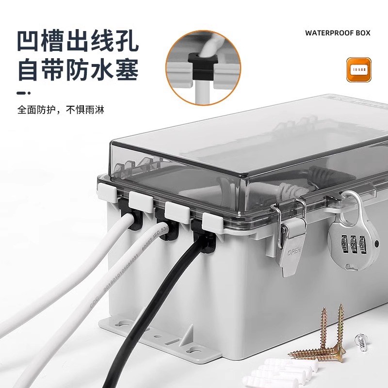 插线板防水保护盒排插防水盒防雨电瓶车充电桩箱防盗排插电源盒