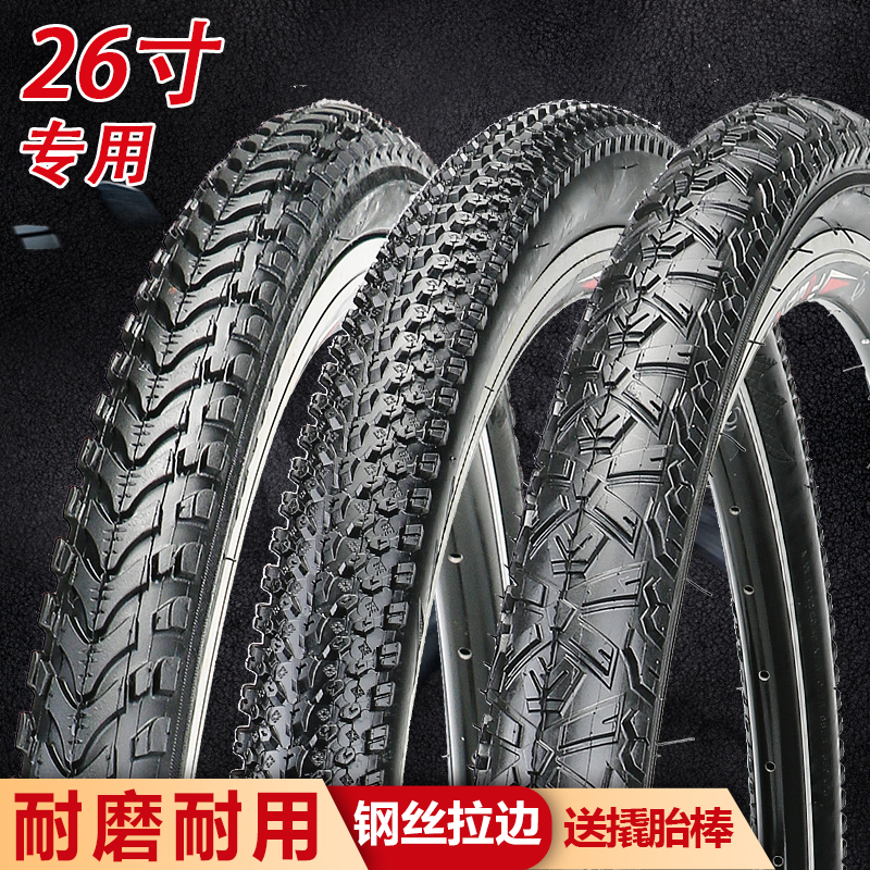 加厚自行车轮胎26/24/22/2t0寸x1.50*1.75/1.95/2.125山地车内外