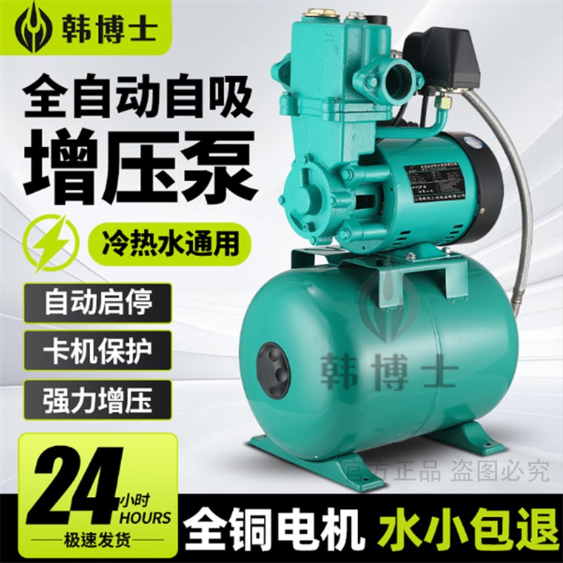 【全网低价】大流量增压泵家用静音自吸泵全自动抽水泵井水增压泵