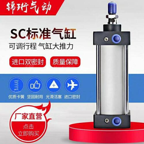 SC可调行程大推力气缸长行程双向带磁全套总成63 80 100 125 160