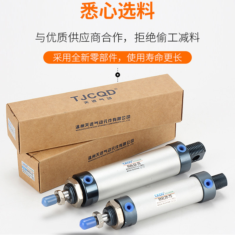 亚德客型铝合金小型迷你气缸MAL16-20*25 50 75 100 125 150 175S