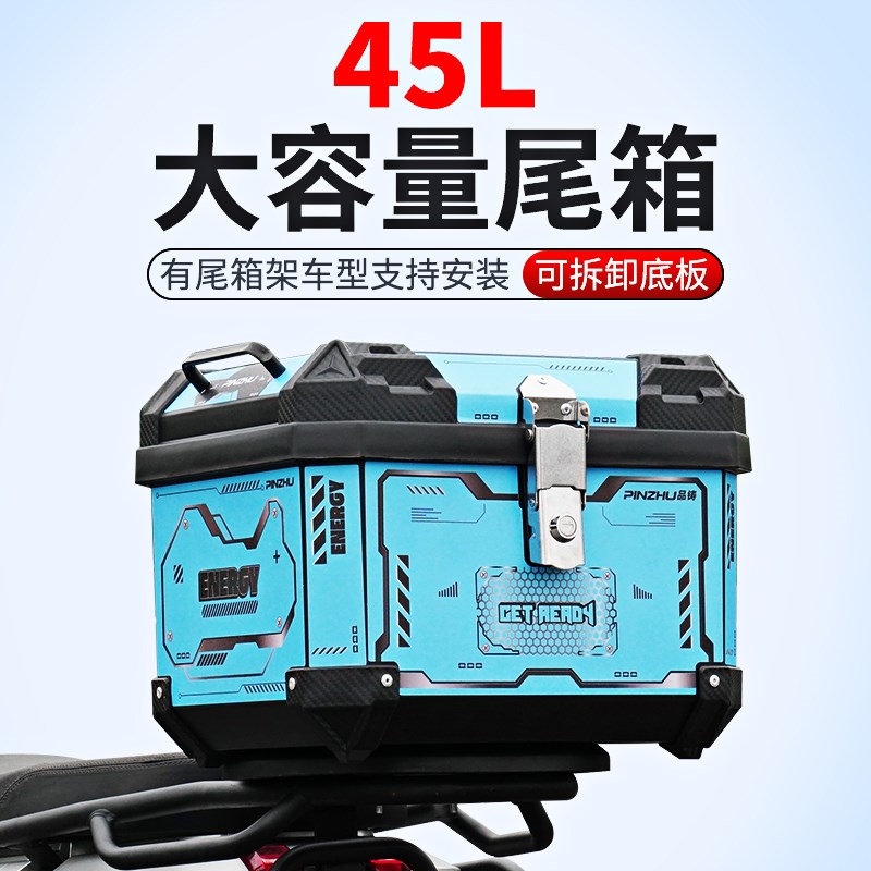 适用台铃电动车后备箱雅迪后尾箱苍穹尾箱美团R外卖箱摩托车储物