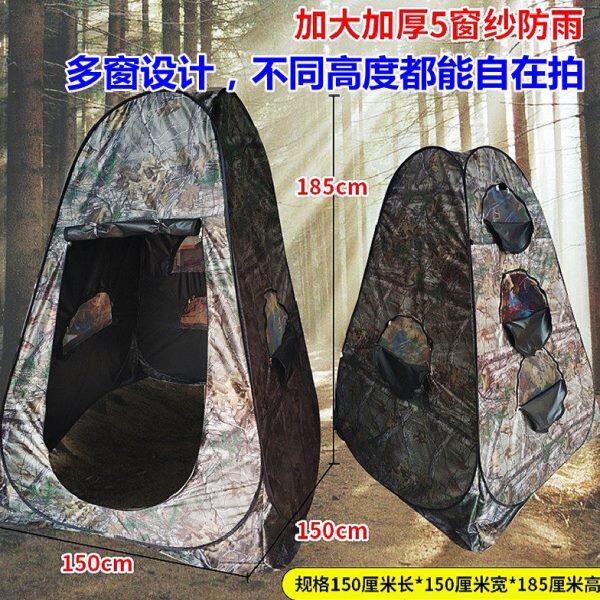户外观鸟帐篷多窗自动弹开易收纳生伪装近距离拍鸟更衣洗澡凉棚