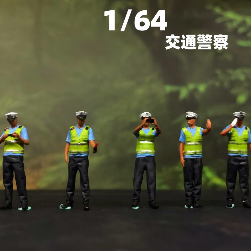 1/64小型人物男交警交通指挥微缩人偶模型小比例兵人沙盘场景装饰