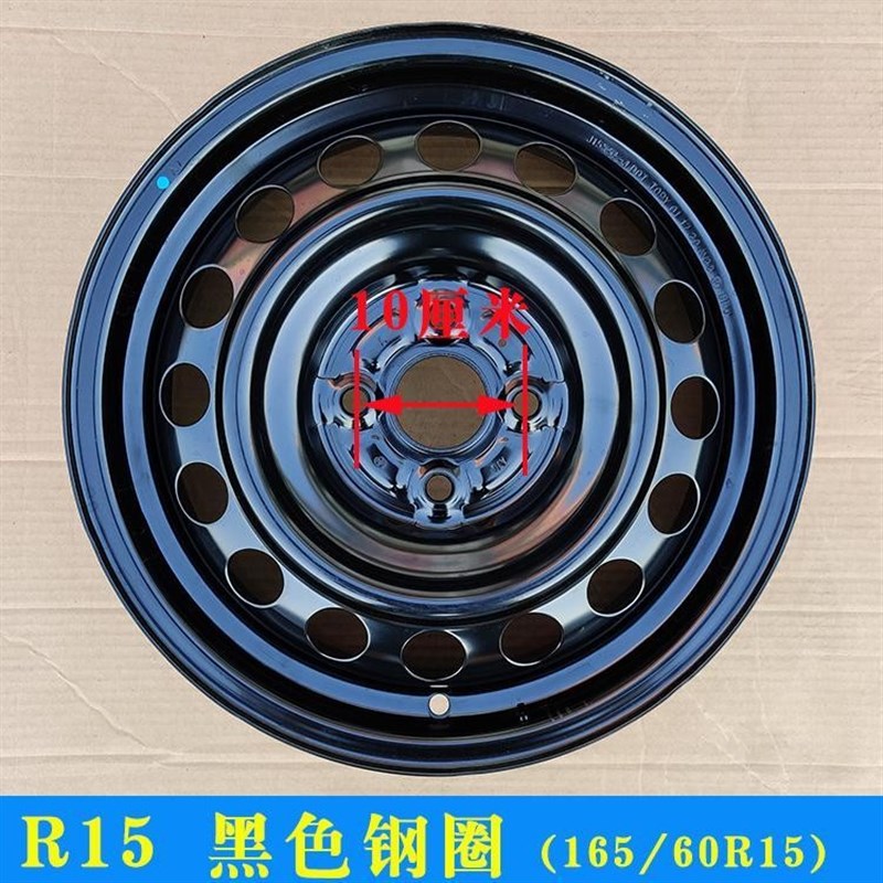 12寸轮毂b钢圈13寸铝圈14寸铁圈155电动四轮车汽车铝合金145/70-1