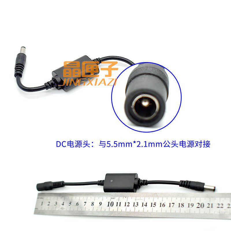 3.7V5v12V无线遥控开关电池监控摄像机LED灯DC接头摇控电源控制