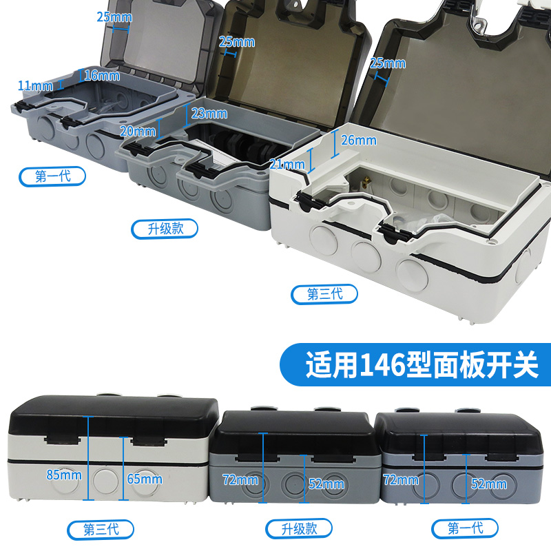 KAKN防水盒升级第一代户外防水明装多功能86型146型家用电源插座