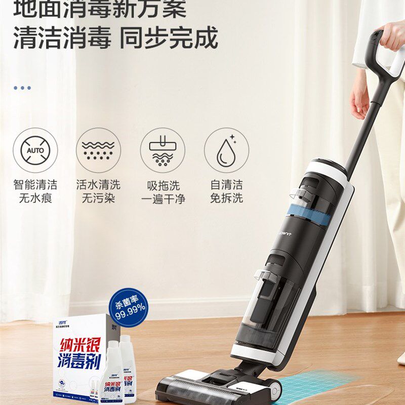 TINECO添可洗地机地面原装清洁液专用瓷砖大理石木地板清洁剂耗材