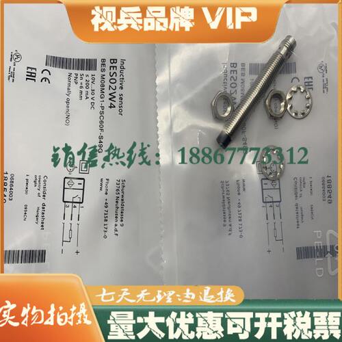 全新现货 BES M08MG1-PSC20A-S04G-W BES03YP 传感器接近开关