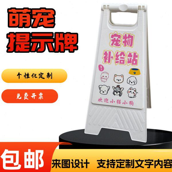 宠物店欢迎小狗提示牌店铺拍照大摆件道具门口装饰品家具标志提示