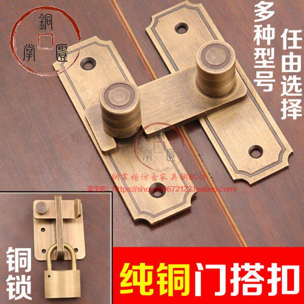 中式纯铜门扣门栓90度铜搭扣木门柜门推拉门简易老式全铜加厚扣锁