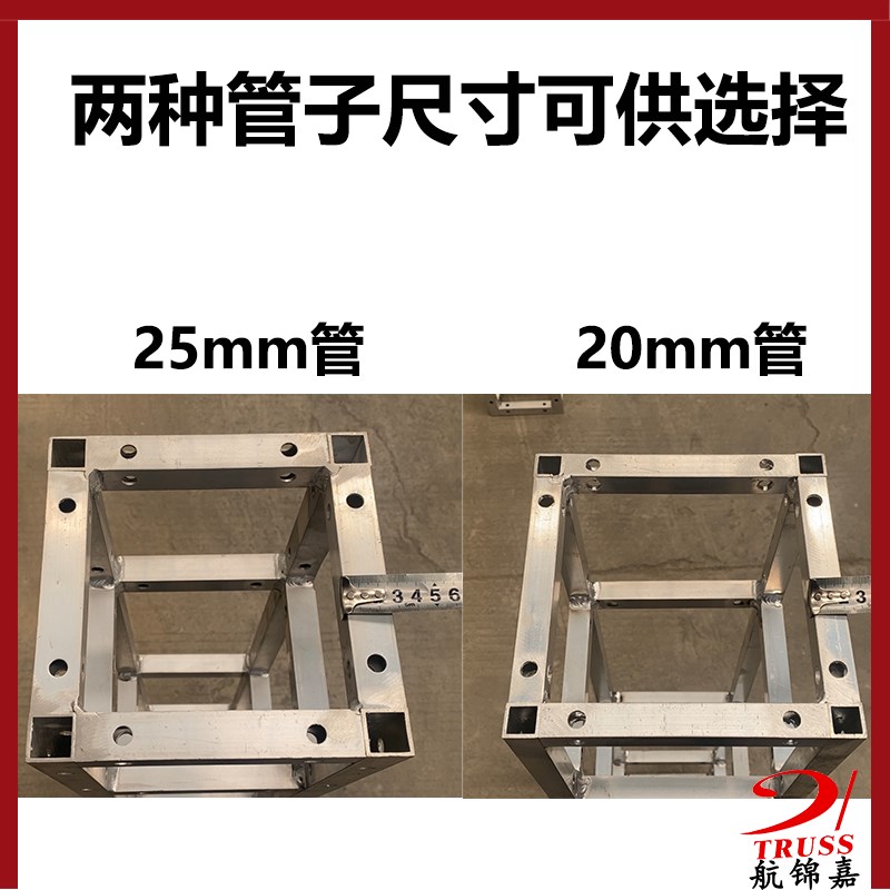 桁架婚庆舞台背景架户外广告架钢铁镀锌喷绘方管圆管定制行架