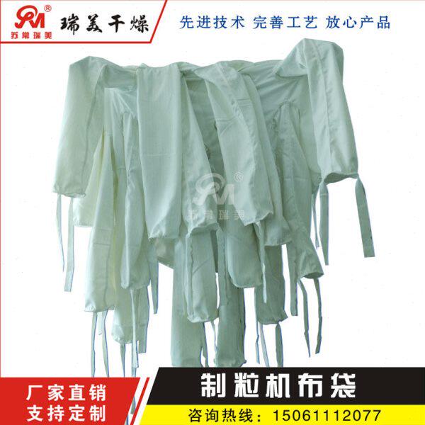 制粒机专用除尘布袋 静电布袋 除尘过滤布袋 需定做 品质供应