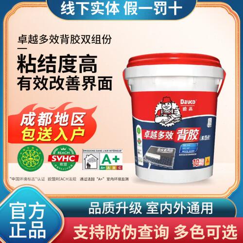 德高卓效双组耐水型墙砖玻化砖桶装磁砖背涂粘接剂胶泥防水20kg