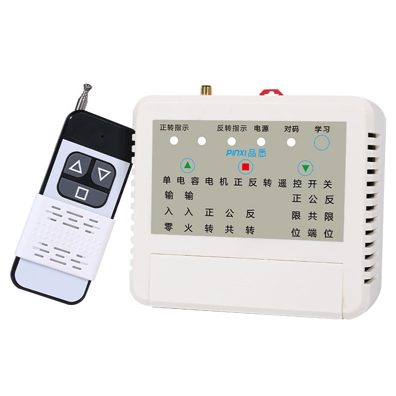 电动葫芦吊机遥控器220v380V无线遥控器升降开关控制器大棚卷帘机