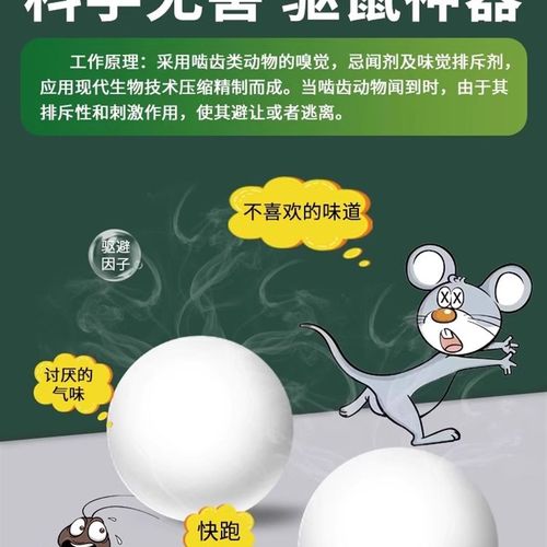 汽车防鼠神器发动机舱仓防老鼠专用车载驱赶樟脑球小车内驱鼠臭丸