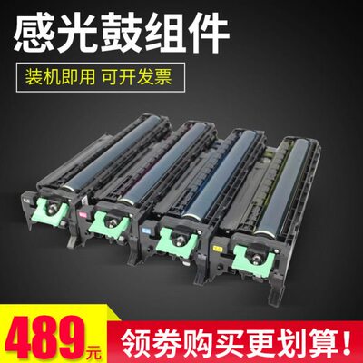 雄彩适用理光MPC2050 C2030 C2010 C2550套鼓MPC2800 C3300 C4000