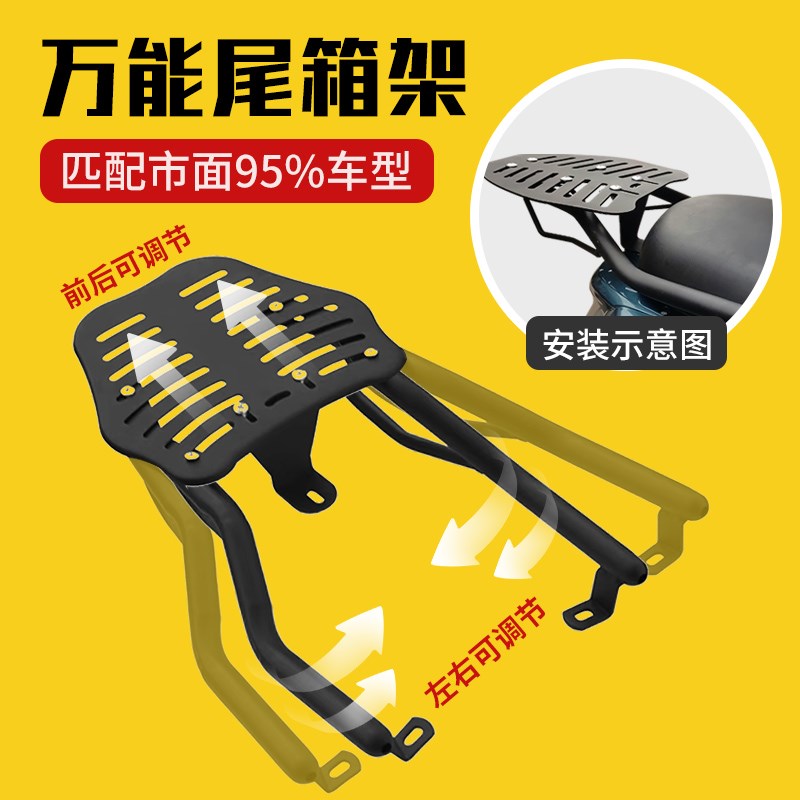 万能电动车后备箱尾箱支架电瓶车后尾架靠背车架货架X通用台铃雅