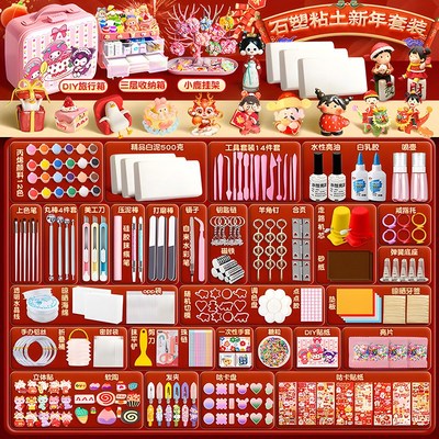 石塑粘土工具套装软陶泥手工diy材料包黏土小学生六一儿童节礼物