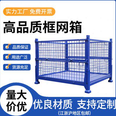 重型可折叠铁框仓储笼网格铁皮周转箱储物笼堆垛废料箱铁屑接料箱