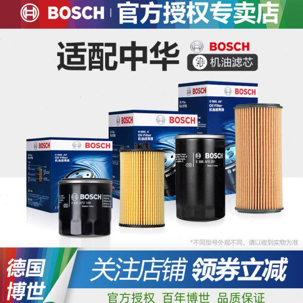 中华H220 H230 H3 H320 H330 H530 V3 V5骏捷V6尊驰V7机油滤芯FRV