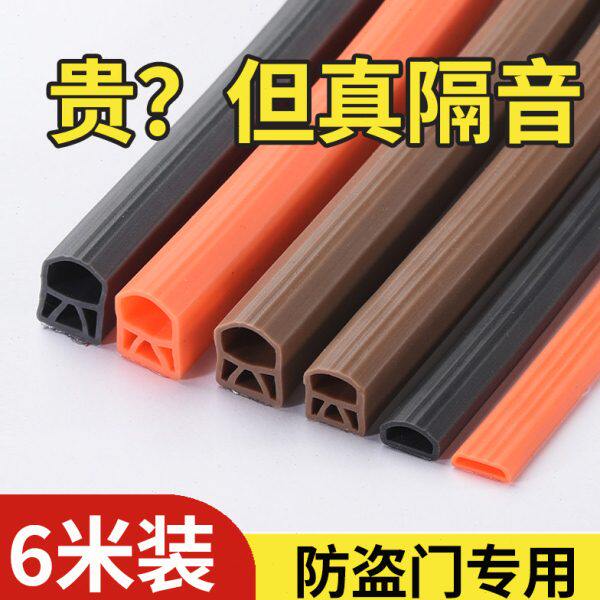 防盗门密封条进户门门缝密封条门底门框入户门房门隔音防风隔音条