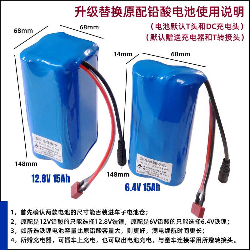 儿童电动汽车四轮童车配件6V磷酸铁锂电池12伏大容量电瓶送充电器