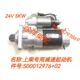 S00012976减速起动机上柴SC4H SC7H柴油机马达启动电机S00036916
