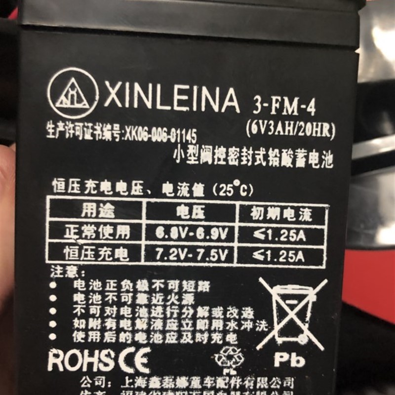 XINLEINA3-FM-4鑫磊娜蓄电池6V4AH玩具车遥控汽车摩托车6VZ3AH电