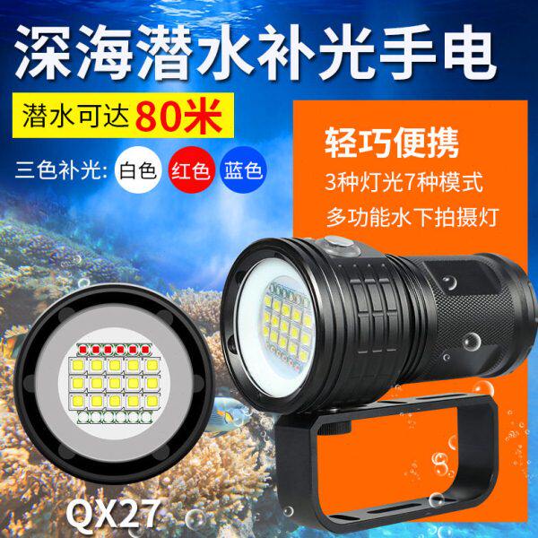 深海专用潜水强光手电筒摄影补光灯夜潜水下80米红蓝光大功率手电