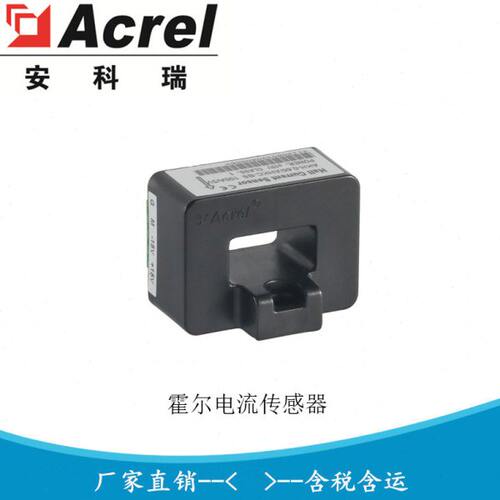 安科瑞 AHKC-BS 方形闭口式霍尔电流传感器　0-500A输入 0-5V输出