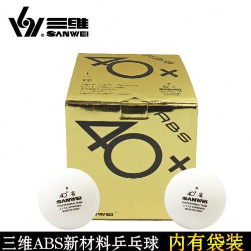 【皓月】三维一星40+训练用新材料一星球发球机专用多球乒乓球