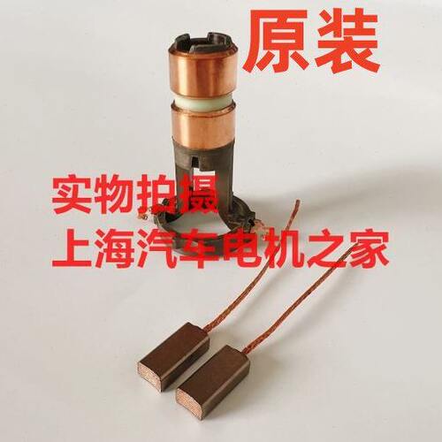适用朗动起亚K2K3K4 福瑞迪秀尔飞思悦动名图索九发电机碳刷铜环