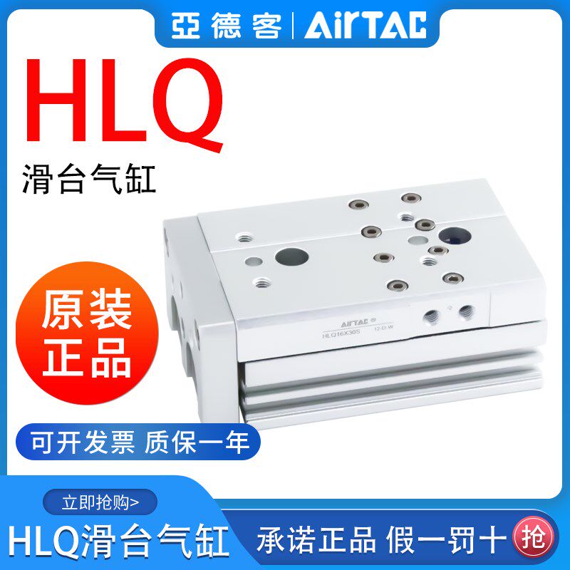 亚德客双轴滑台气缸HLQ6X20S/12X10/8X30SA/16X150/25X75X100SAS