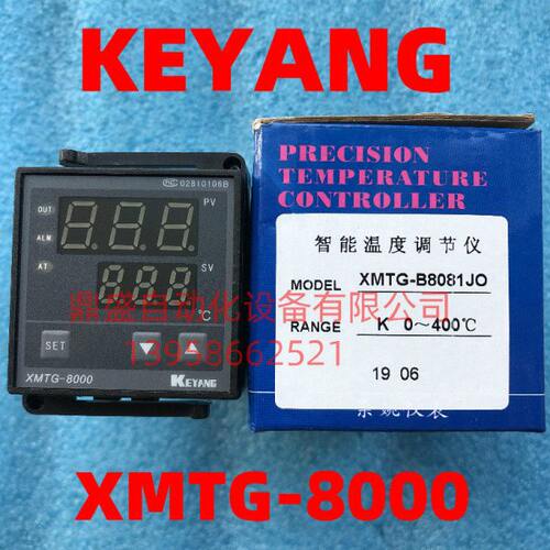 keyang科洋XMTG-8000智能温度调节仪表XMTG-B8081JO 温控表温控器