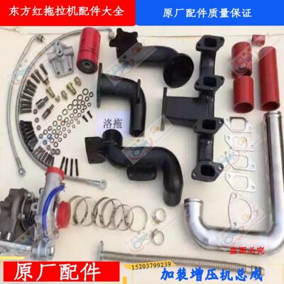 东方红拖拉机配件加装 改装涡轮增压机总成4105 4108 4110等系列